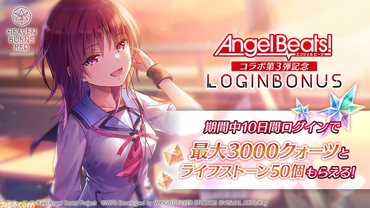 ヘブンバーンズレッド×エンジェルビーツコラボ 岩沢パブミラー 新品未使用 ヘブンバーンズレッド×Angel Beats!コラボ第2弾復刻 特設サイト