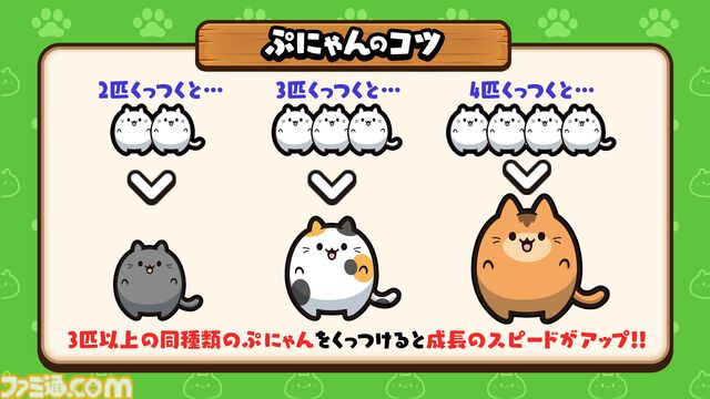 『ぷにゃん』ぷにぷにのネコちゃんを弾いて合体させてハイスコアを目指すスイカゲーム系パズル。Switchにて本日（12/27）配信【3/31まで30％オフ】
