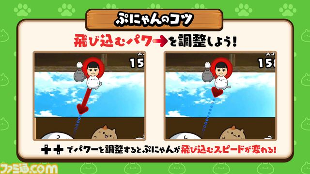 『ぷにゃん』ぷにぷにのネコちゃんを弾いて合体させてハイスコアを目指すスイカゲーム系パズル。Switchにて本日（12/27）配信【3/31まで30％オフ】