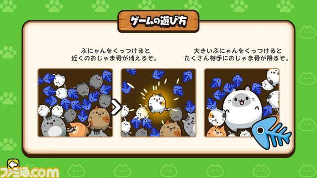 『ぷにゃん』ぷにぷにのネコちゃんを弾いて合体させてハイスコアを目指すスイカゲーム系パズル。Switchにて本日（12/27）配信【3/31まで30％オフ】