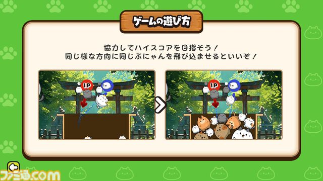 『ぷにゃん』ぷにぷにのネコちゃんを弾いて合体させてハイスコアを目指すスイカゲーム系パズル。Switchにて本日（12/27）配信【3/31まで30％オフ】