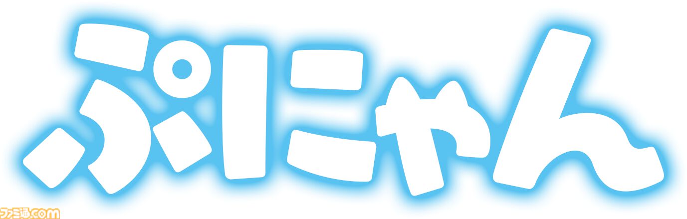 『ぷにゃん』ぷにぷにのネコちゃんを弾いて合体させてハイスコアを目指すスイカゲーム系パズル。Switchにて本日（12/27）配信【3/31まで30％オフ】