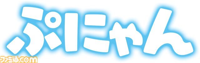 『ぷにゃん』ぷにぷにのネコちゃんを弾いて合体させてハイスコアを目指すスイカゲーム系パズル。Switchにて本日（12/27）配信【3/31まで30％オフ】