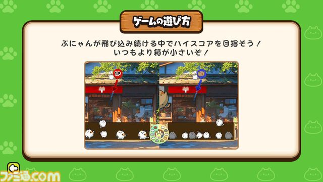 『ぷにゃん』ぷにぷにのネコちゃんを弾いて合体させてハイスコアを目指すスイカゲーム系パズル。Switchにて本日（12/27）配信【3/31まで30％オフ】