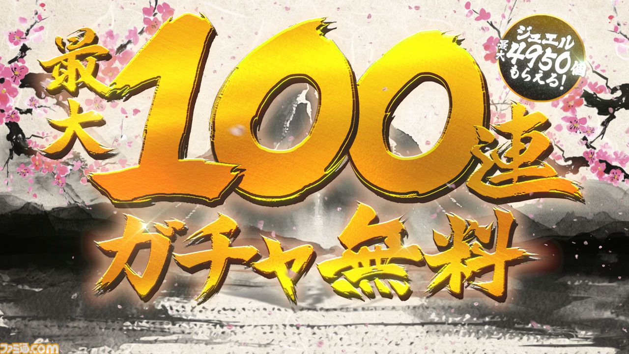 ウマ娘』1日1回10連無料ガチャやジュエル最大4950個がもらえる“ゆく年