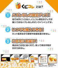 『勇者警察ジェイデッカー』30周年記念オンラインくじが本日（12月27日）より販売スタート。合体形態イラストなどを使用したオリジナルグッズが登場