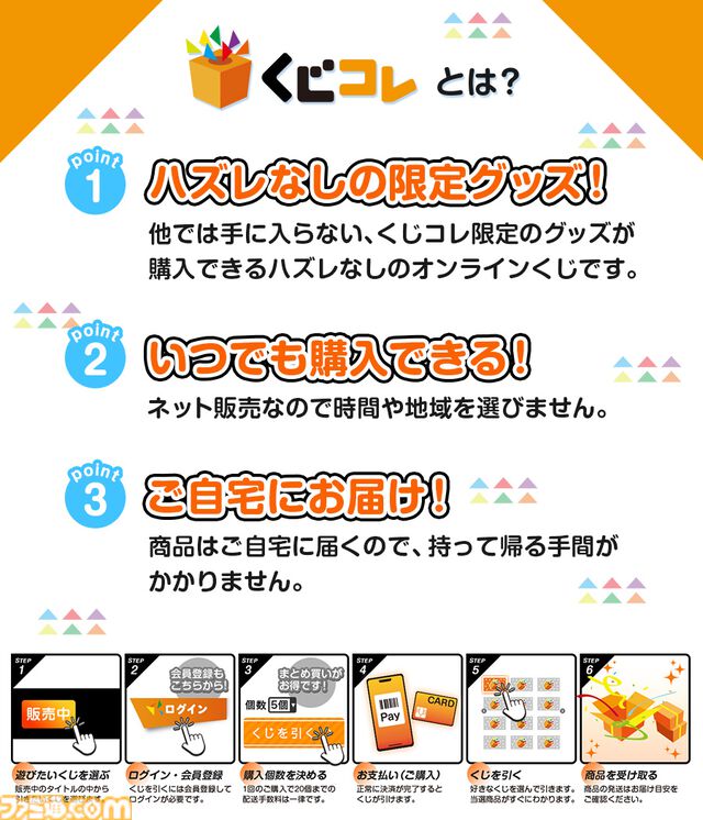 『勇者警察ジェイデッカー』30周年記念オンラインくじが本日（12月27日）より販売スタート。合体形態イラストなどを使用したオリジナルグッズが登場