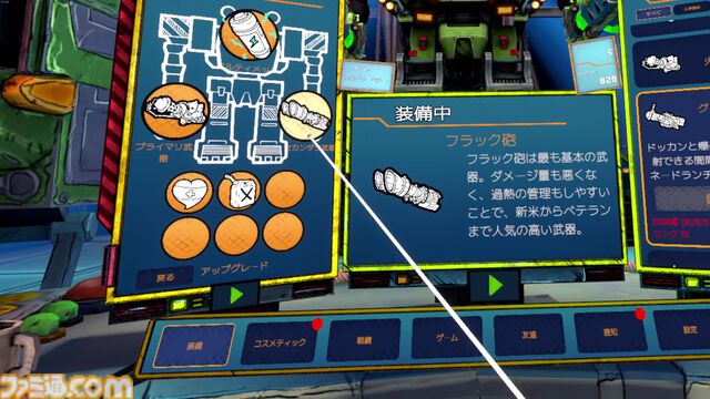 重機っぽさのある渋いロボに乗って地球を守れ！ ロボの強化が命運を分けるローグライクVRアクション『BIG SHOTS』レビュー