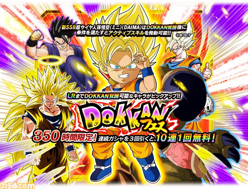 ドラゴンボール カードダス スーパーバトル 89 3大サイヤ人集合