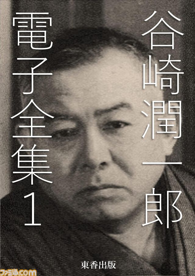 Kindleで近代文学作品が11円セール中。江戸川乱歩、夏目漱石、太宰治、芥川龍之介ら文豪の名作をまとめた電子全集がお得に読める