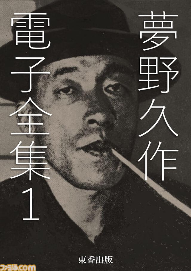 Kindleで近代文学作品が11円セール中。江戸川乱歩、夏目漱石、太宰治、芥川龍之介ら文豪の名作をまとめた電子全集がお得に読める
