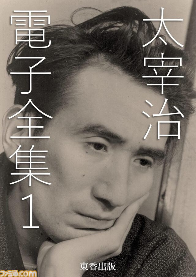 Kindleで近代文学作品が11円セール中。江戸川乱歩、夏目漱石、太宰治、芥川龍之介ら文豪の名作をまとめた電子全集がお得に読める
