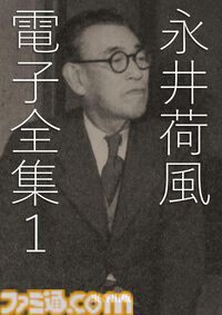 Kindleで近代文学作品が11円セール中。江戸川乱歩、夏目漱石、太宰治、芥川龍之介ら文豪の名作をまとめた電子全集がお得に読める
