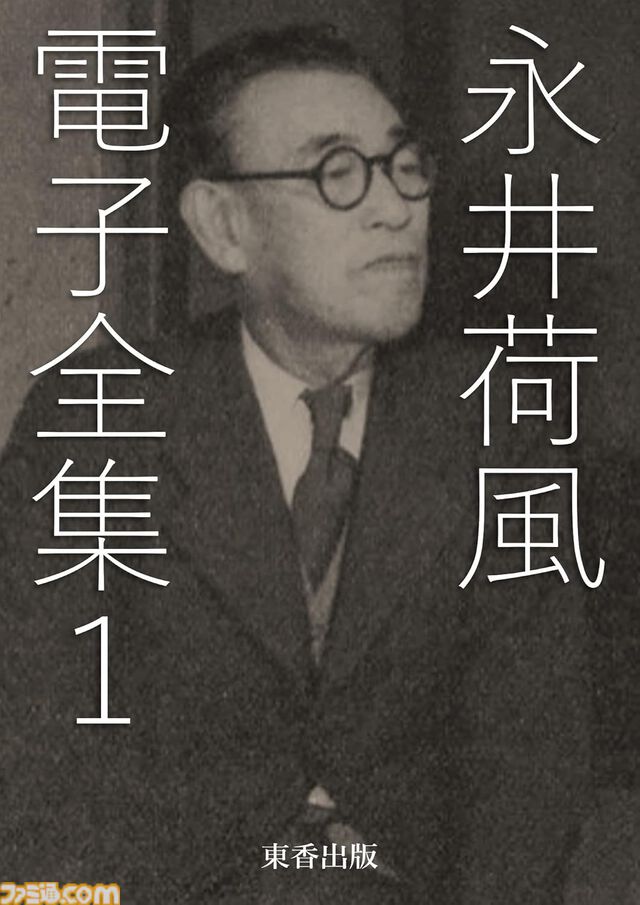 Kindleで近代文学作品が11円セール中。江戸川乱歩、夏目漱石、太宰治、芥川龍之介ら文豪の名作をまとめた電子全集がお得に読める