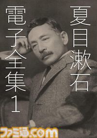 Kindleで近代文学作品が11円セール中。江戸川乱歩、夏目漱石、太宰治、芥川龍之介ら文豪の名作をまとめた電子全集がお得に読める
