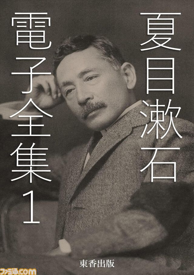Kindleで近代文学作品が11円セール中。江戸川乱歩、夏目漱石、太宰治、芥川龍之介ら文豪の名作をまとめた電子全集がお得に読める