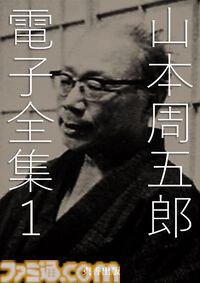 Kindleで近代文学作品が11円セール中。江戸川乱歩、夏目漱石、太宰治、芥川龍之介ら文豪の名作をまとめた電子全集がお得に読める