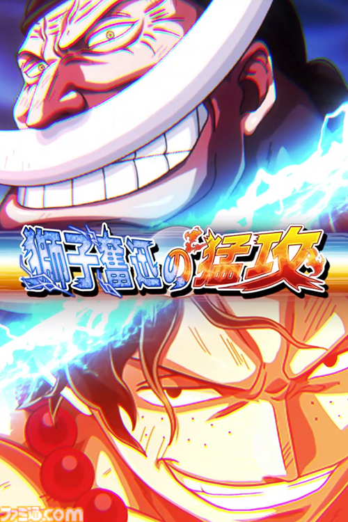 画像ページ (15/21) 『ONE PIECE トレクル』“年末年始超スゴフェス
