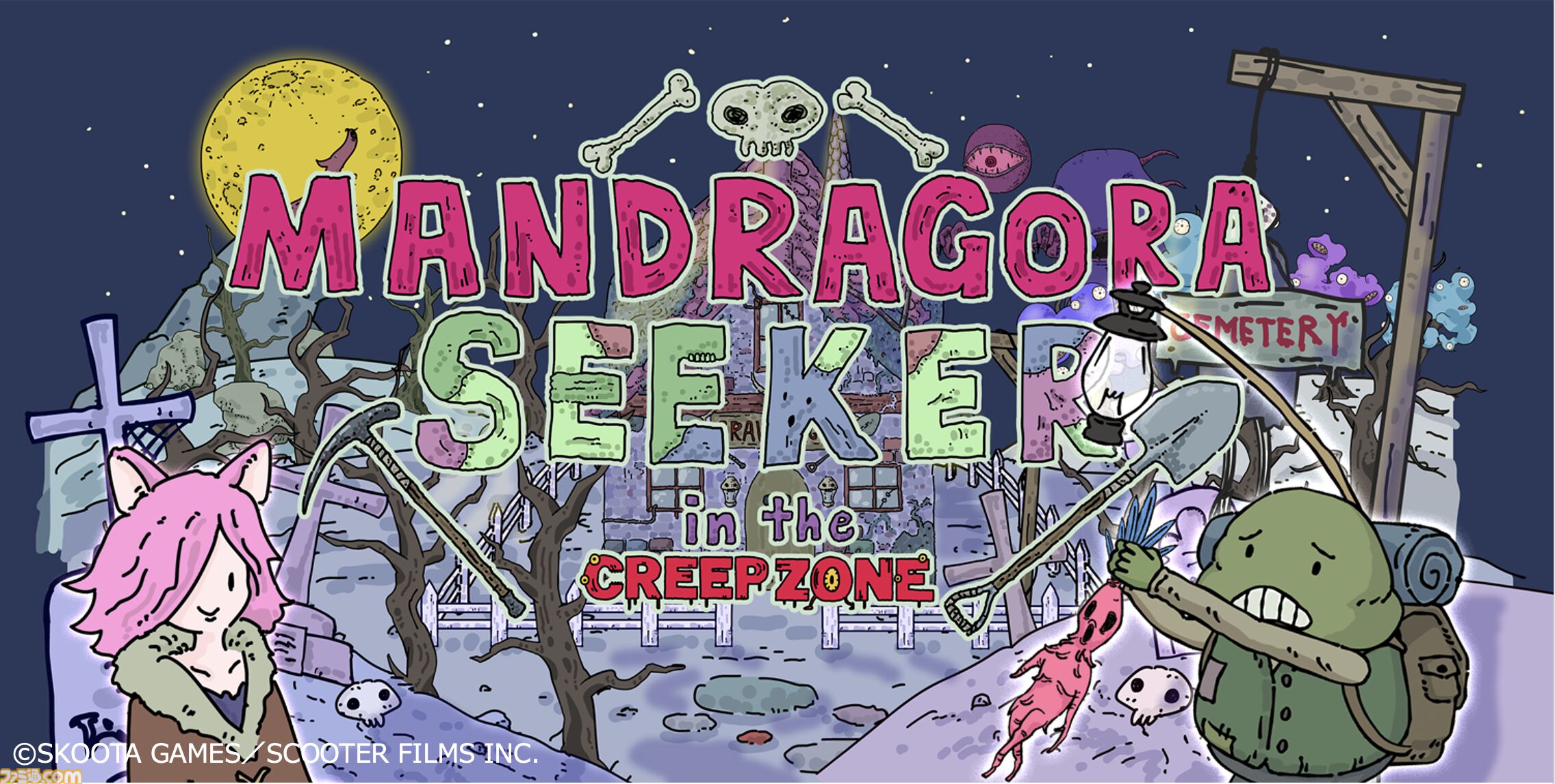 Mandragora Seeker』採取したマンドラゴラの“叫び声”で墓場の
