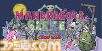 『Mandragora Seeker - in the CREEP ZONE』臆病な墓掘り人がマンドラゴラで幽霊を撃退するアドベンチャー。STOVEにて好評配信中【1/5まで50%オフ】