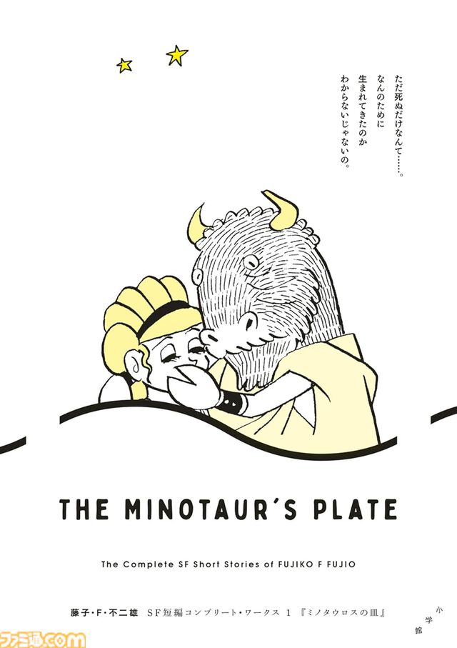 Kindleで小学館作品がお買い得！ 『ぷにる』『ポケスペ』『ハヤテのごとく！』『パトレイバー』などが最大44％ポイント還元