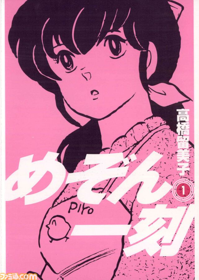 Kindleで小学館作品がお買い得！ 『ぷにる』『ポケスペ』『ハヤテのごとく！』『パトレイバー』などが最大44％ポイント還元