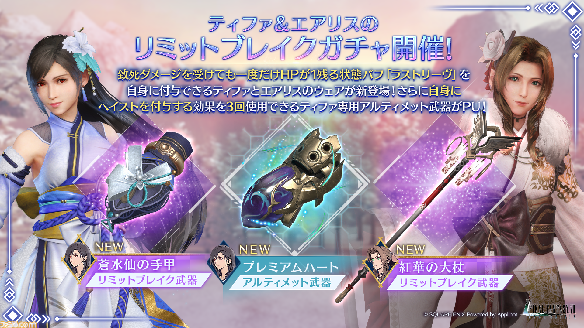 Amazon.co.jp: FF7 リメイク ティファ エアリス コースター