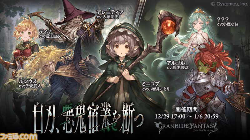 グラブル　入場者特典　未使用 グランブルーファンタジー ニーアキャラクターソングCD 死ニ至ル