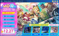【ブルアカ】『Usagi Flap』『RE Aoharu』『Unwelcome School』などの名曲が『Muse Dash』に登場。ゲーム開発部とともに譜面クリアーを目指そう【ブルーアーカイブ】