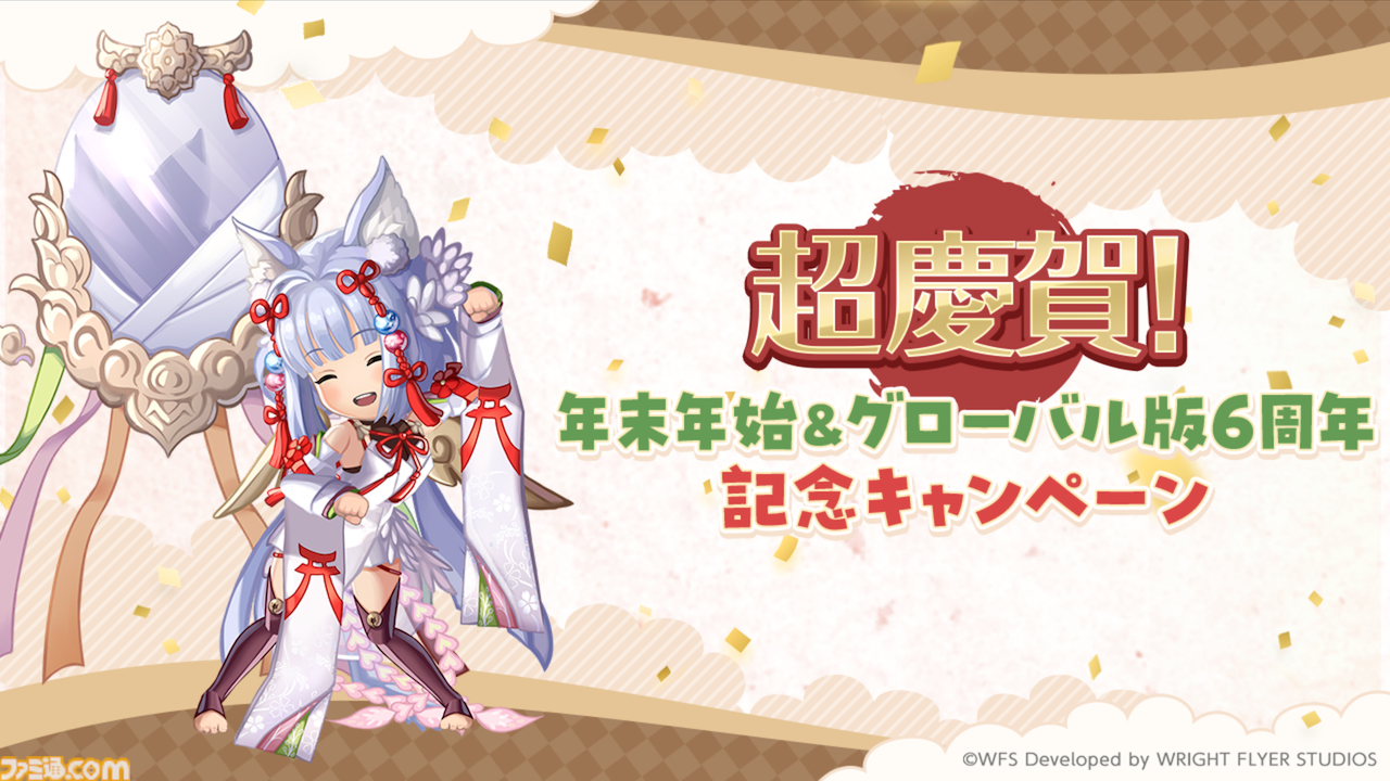 アナザーエデン』“ねここ”（CV︓⼩倉唯）のエクストラスタイル＆外典