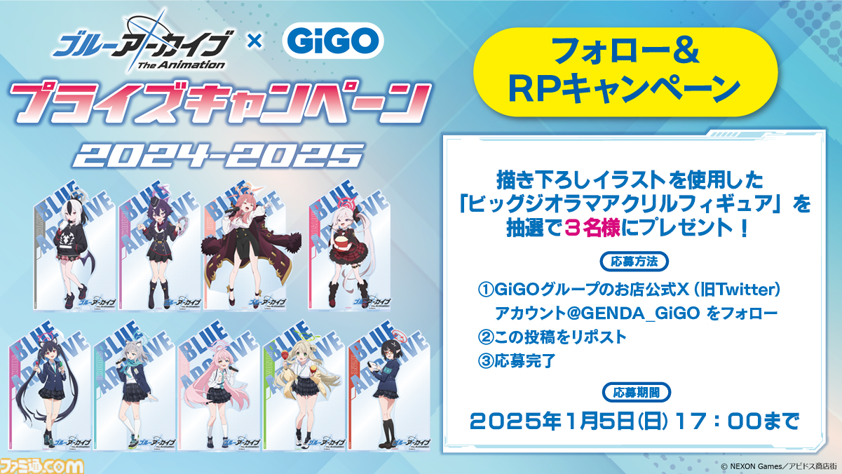 ブルーアーカイブ　コースター GIGO ブルアカ　フルコンプ a4efdd2f969559e8b1c92e99f32ded