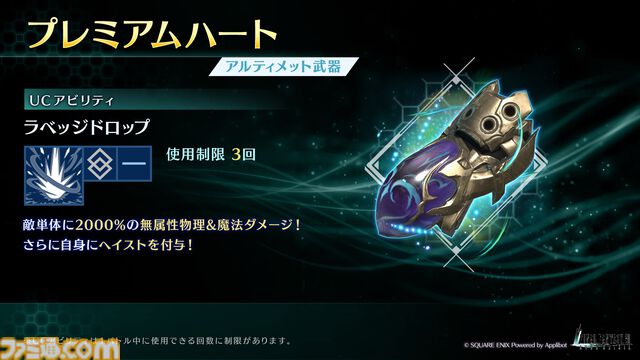 『FF7 エバークライシス』ティファ＆エアリスの晴れ着衣装が登場。無料でガチャが最大290回引ける“New Year 2025キャンペーン”も開催