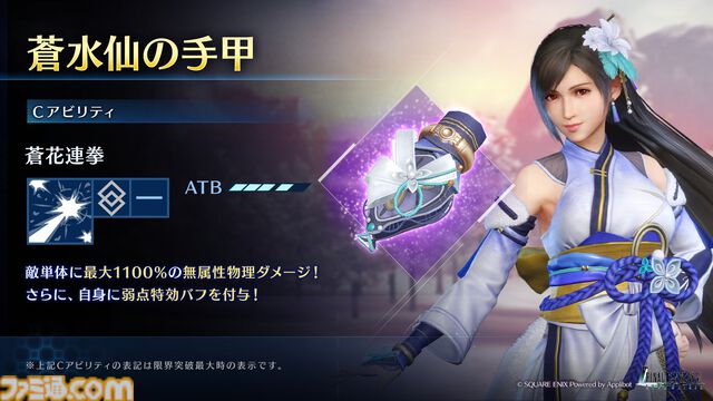 『FF7 エバークライシス』ティファ＆エアリスの晴れ着衣装が登場。無料でガチャが最大290回引ける“New Year 2025キャンペーン”も開催