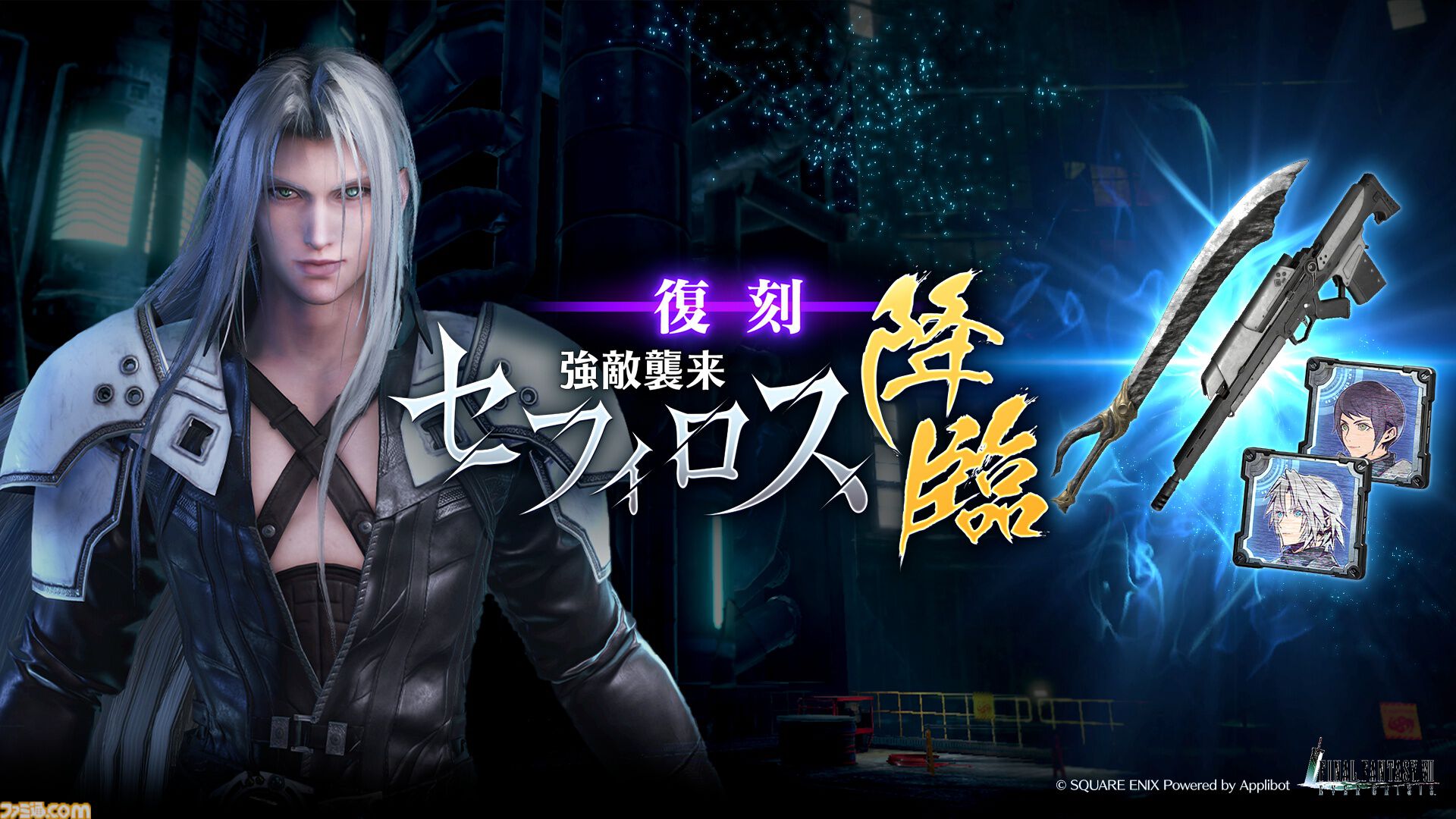『FF7 エバークライシス』ティファ＆エアリスの晴れ着衣装が登場。無料でガチャが最大290回引ける“New Year 2025キャンペーン”も開催