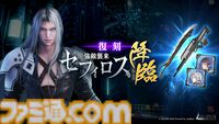 『FF7 エバークライシス』ティファ＆エアリスの晴れ着衣装が登場。無料でガチャが最大290回引ける“New Year 2025キャンペーン”も開催