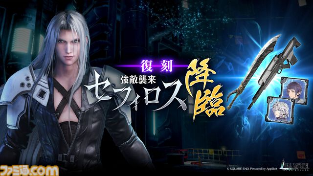 『FF7 エバークライシス』ティファ＆エアリスの晴れ着衣装が登場。無料でガチャが最大290回引ける“New Year 2025キャンペーン”も開催