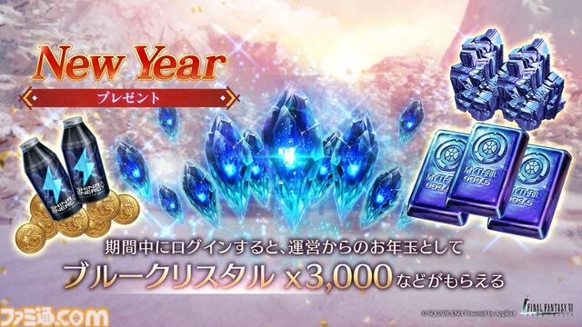 『FF7 エバークライシス』ティファ＆エアリスの晴れ着衣装が登場。無料でガチャが最大290回引ける“New Year 2025キャンペーン”も開催