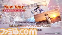 『FF7 エバークライシス』ティファ＆エアリスの晴れ着衣装が登場。無料でガチャが最大290回引ける“New Year 2025キャンペーン”も開催