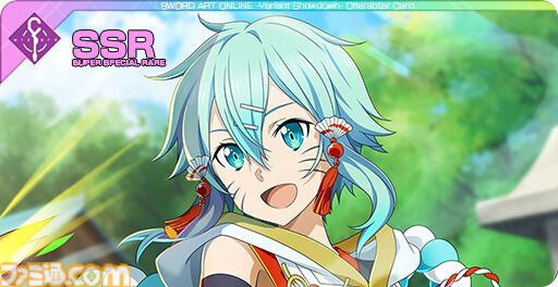 SAOVS』サチのアビリティカードが手に入るお正月イベント開幕。お正月