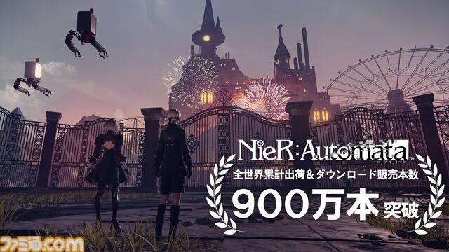 『ニーア オートマタ』累計出荷＆DL販売数900万本突破。主人公“2B”のビジュアルや印象深い世界観、多くの人に刺さった物語などが人気の名作アクションRPG
