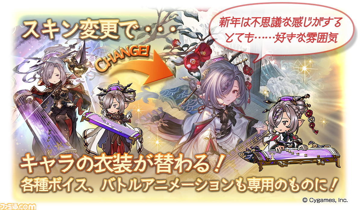 グラブル　十二神将グッズセット グラブル』十二神将インダラが登場！レジェフェス開幕＆迎春