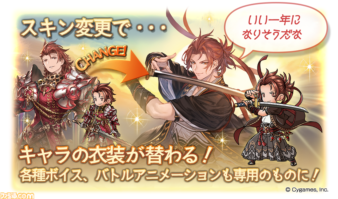 グラブル』十二神将インダラが登場！レジェフェス開幕＆迎春