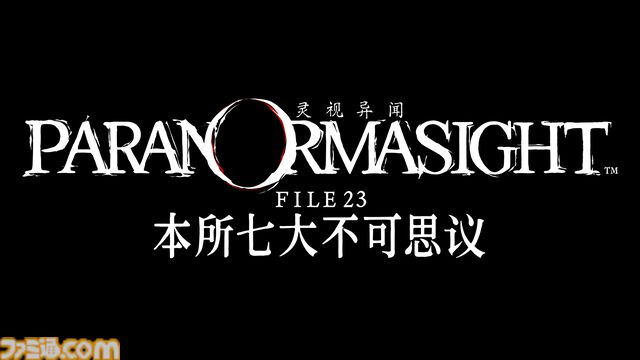 『パラノマサイト』スピンオフ漫画『霊感少女・黒鈴ミヲの邂逅』導入ページをチラ見せ公開。ポップアップストア第2弾も開催決定