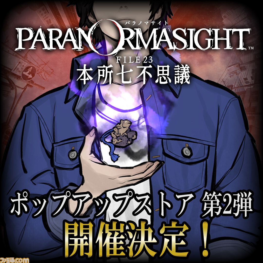 パラノマサイト』スピンオフ漫画『霊感少女・黒鈴ミヲの邂逅