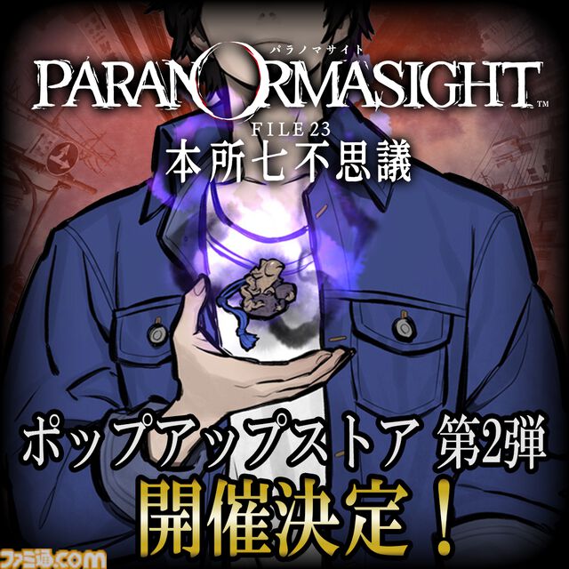 『パラノマサイト』スピンオフ漫画『霊感少女・黒鈴ミヲの邂逅』導入ページをチラ見せ公開。ポップアップストア第2弾も開催決定