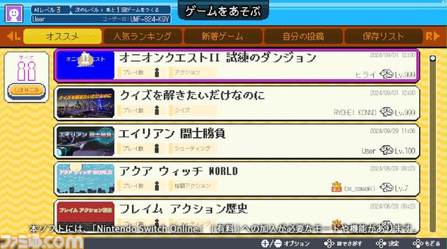 『スーパー野田ゲーMAKER』もはやロト三部作。遊ぶと前2作の意味がわかるから。野田クリスタルの変態ゲームクリエイター発掘計画