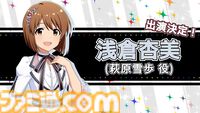 『アイマス』765プロAS単独ライブの出演者が発表。765PRO ALLSTARS+の全13人の声優陣が全員集合