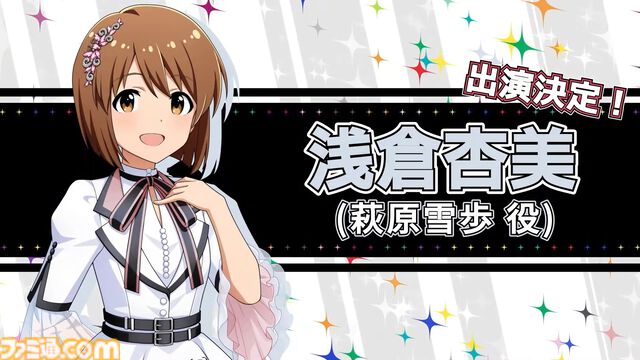 『アイマス』765プロAS単独ライブの出演者が発表。765PRO ALLSTARS+の全13人の声優陣が全員集合
