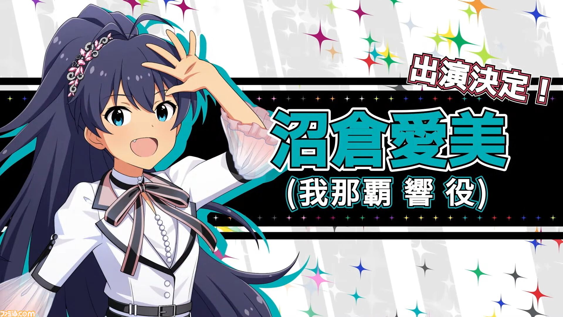 画像ページ (13/15) 『アイマス』765プロAS単独ライブの出演者が発表