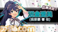 『アイマス』765プロAS単独ライブの出演者が発表。765PRO ALLSTARS+の全13人の声優陣が全員集合